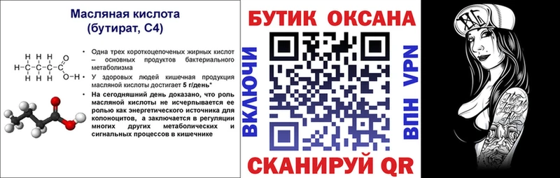 Бутират GHB hydra как зайти Сурск