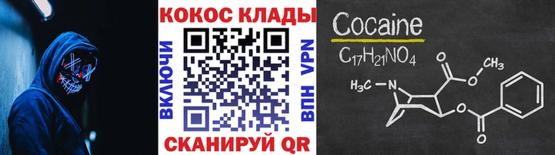 Cocaine 98%  наркотики  МЕГА как зайти  Сурск 
