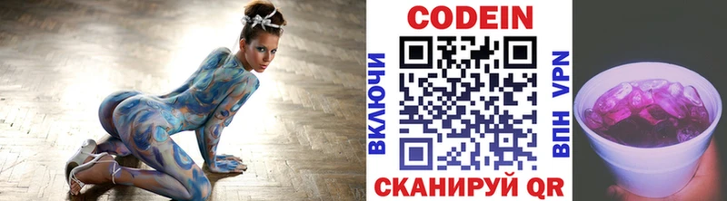 Кодеиновый сироп Lean напиток Lean (лин)  Сурск 