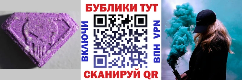 Ecstasy 250 мг Сурск